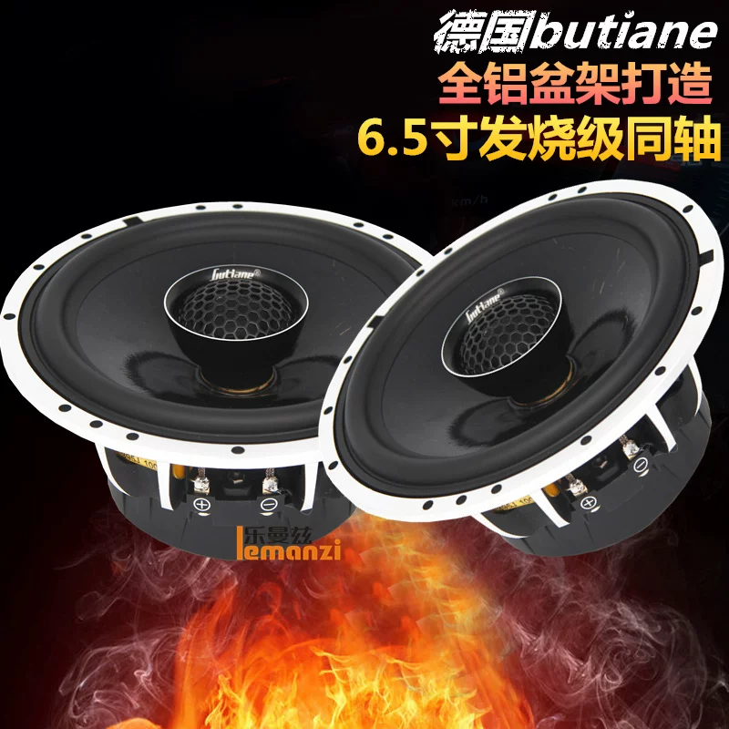 体门65叭65中低音一德国汽车音响改装车载四车寸套装喇寸同轴高