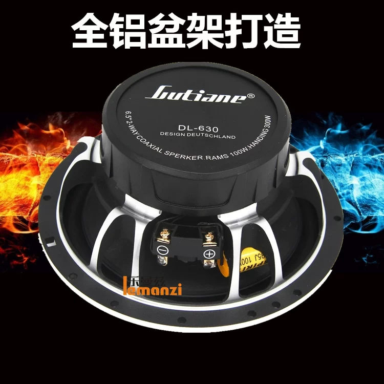 体门65叭65中低音一德国汽车音响改装车载四车寸套装喇寸同轴高