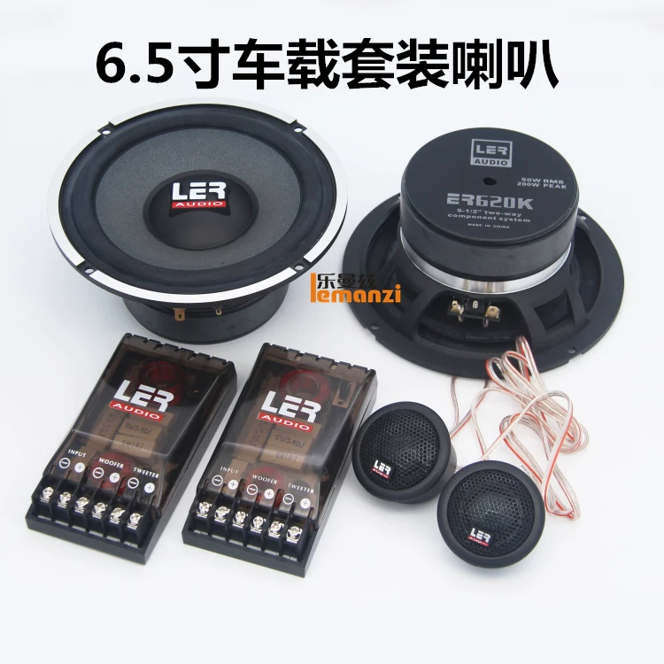 套装喇叭改装车载中高低音汽车音响全车前后带分频四门同轴65寸