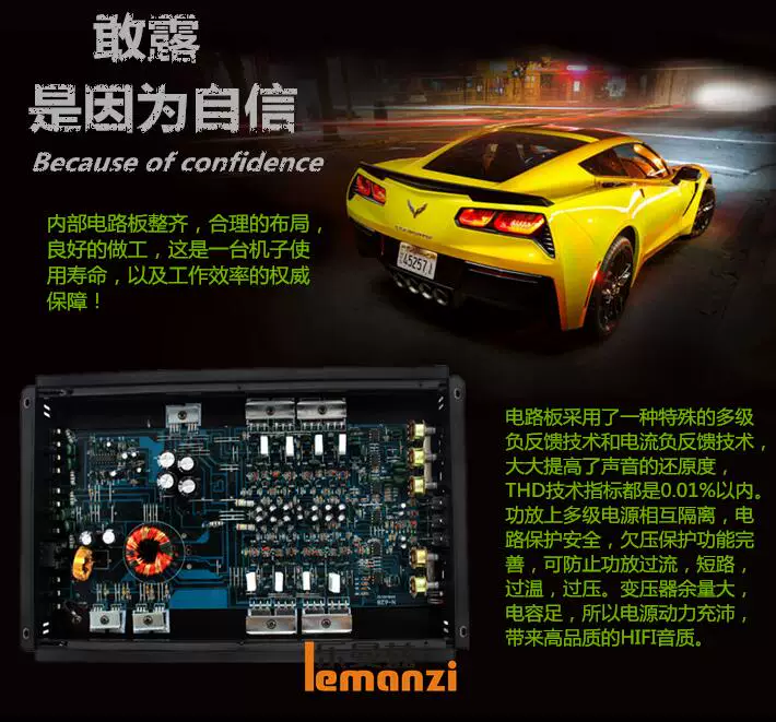 乐曼兹车4路汽车率4声道功放载四声道音响功放发烧大功四路低音