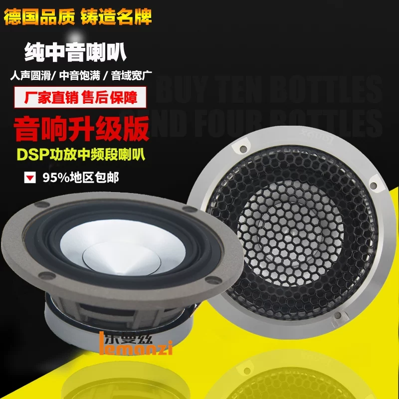 人声中音喇叭中置中频环绕清晰德国汽车音响改装三分频35寸纯