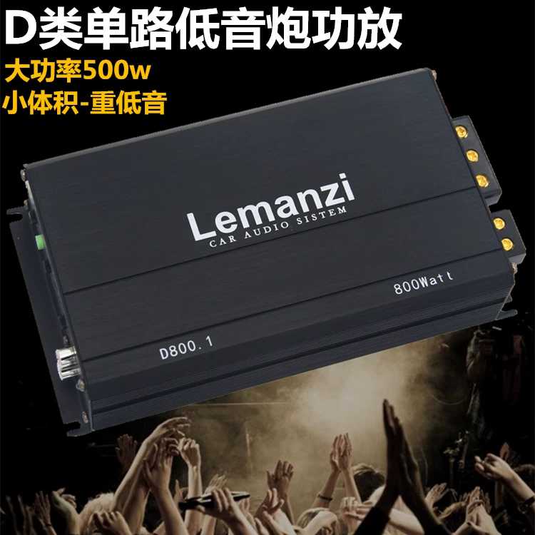 推无源低d类大功率车载单路数字双音圈超重音炮功放纯低音专