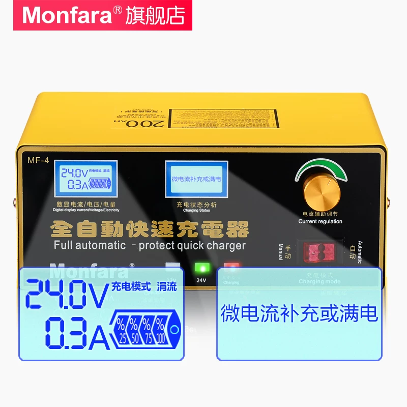型脉冲修复自动智能汽车货车大功率电瓶充电器4v纯铜充电机全