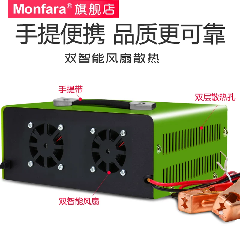 铜大功率器12v24v汽电瓶充电用水电瓶通车船用货车智能纯充满自停