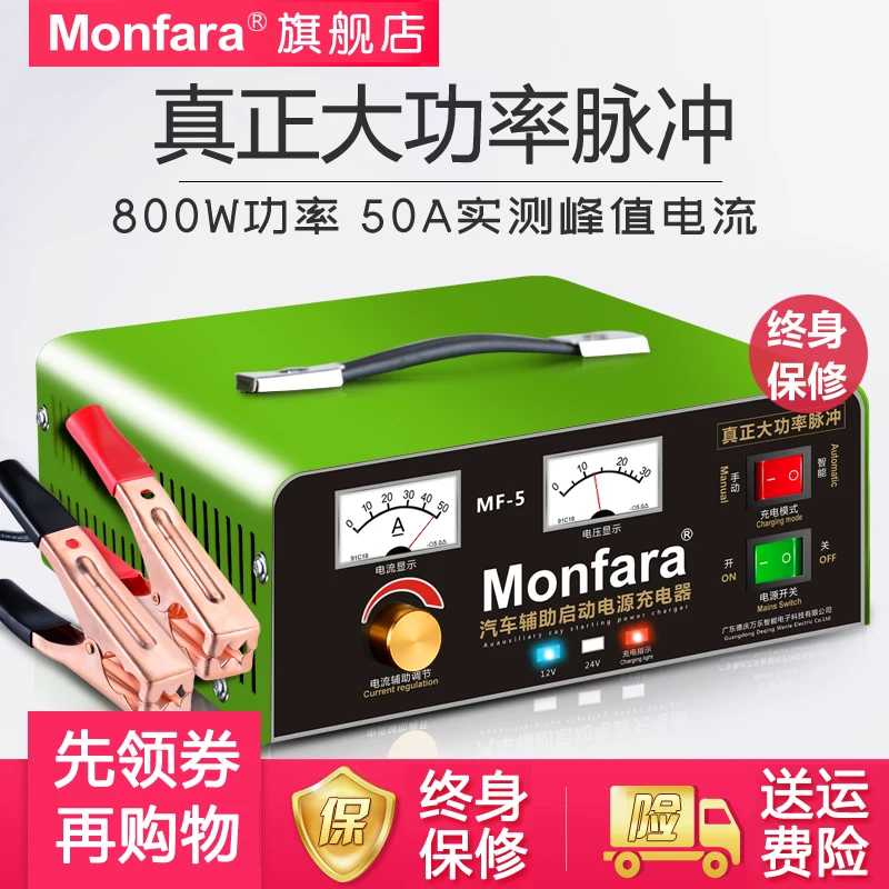 铜大功率器12v24v汽电瓶充电用水电瓶通车船用货车智能纯充满自停