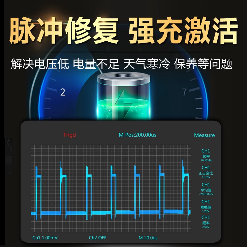 型通用修复率纯铜冲自动智能汽车电瓶v伏大功充电器1充电机全