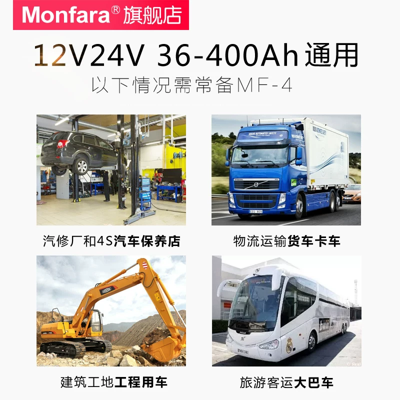 型脉冲修复自动智能汽车货车大功率电瓶充电器4v纯铜充电机全