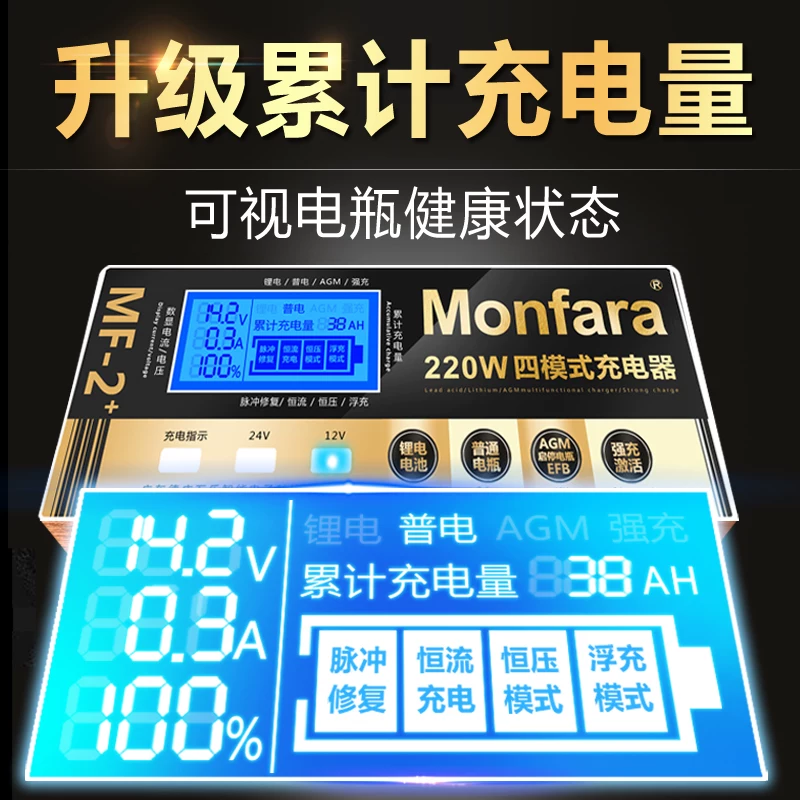 型通用修复率纯铜冲自动智能汽车电瓶v伏大功充电器1充电机全