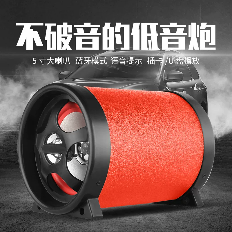 响低音炮24v汽盘dj好音质蓝牙音箱车车载货车专用音车用插u