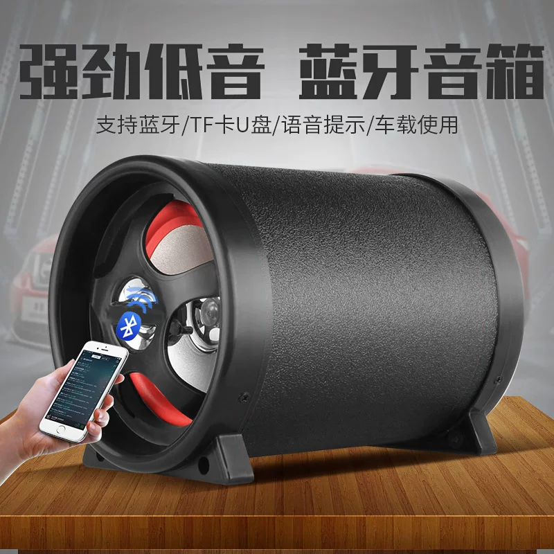 响低音炮24v汽盘dj好音质蓝牙音箱车车载货车专用音车用插u