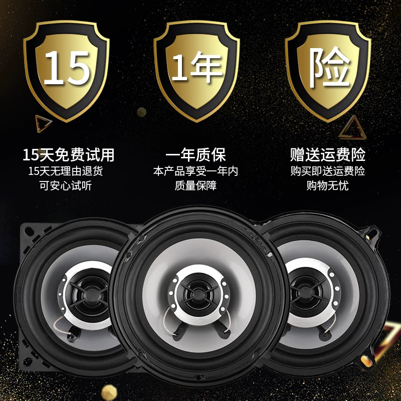 同轴音响凯越君威喇叭套装君越汽车别克英朗改装5寸前门后门65寸