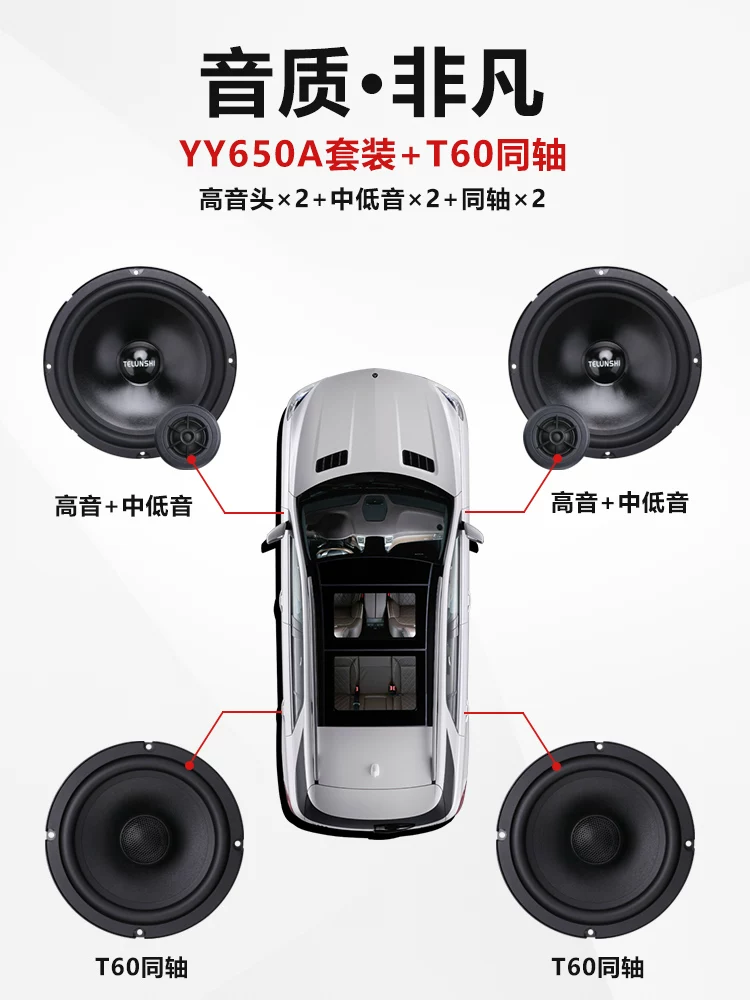 改装车载高音分频汽车喇叭器65全频套装音响同轴扬声器寸中低音