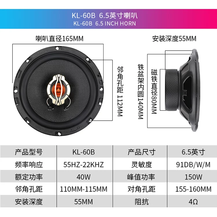响喇叭6门同轴音众泰z1装0汽车车5寸改