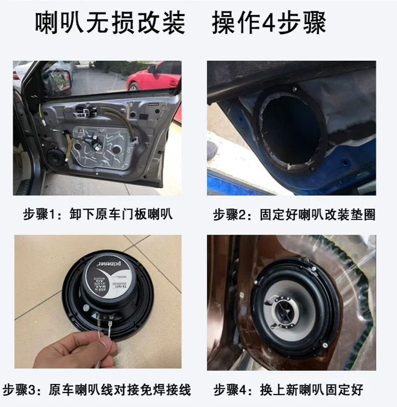 秀尔焕驰同轴音响改起亚kx前门后门无损安装狮跑汽车