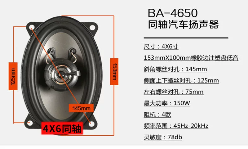 箱改装音响喇叭喇叭4x高中低音轴喇叭重汽车音响6汽车同车门后备