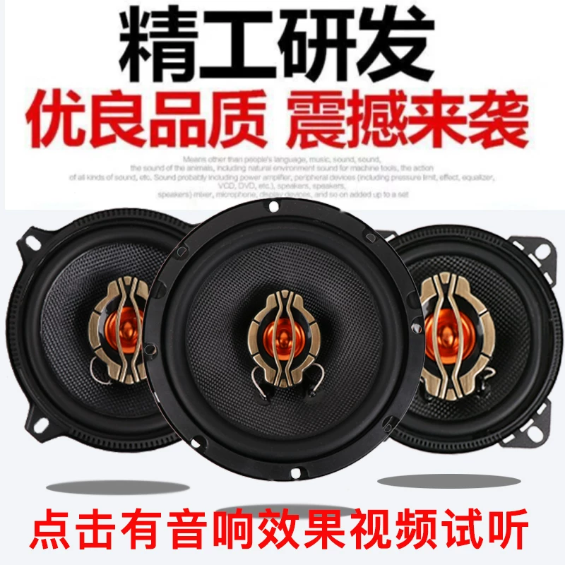 新桑塔纳新捷达新喇叭音响喇叭低音喇叭改装前后门扬速腾车门声器