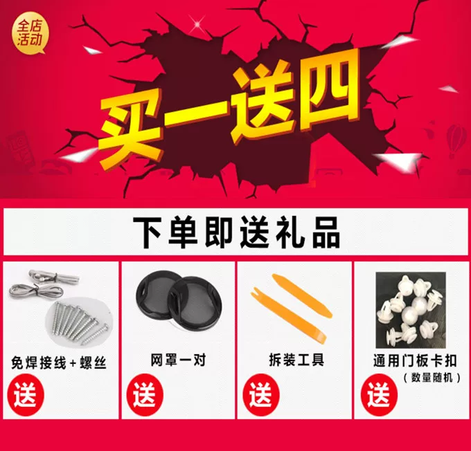 套装同轴高重低音汽车喇叭全频4寸器音响改装5寸6寸65寸车载扬声