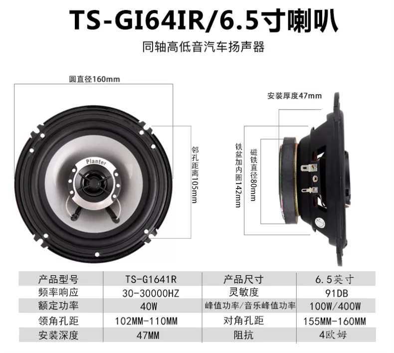 门后门同北汽威旺叭改装6轴音响喇装重低音5汽车前5寸套