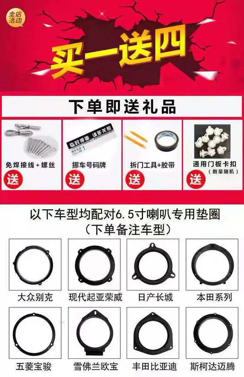 轩逸逍客骊威天籁喇叭无损后门音响骐达阳光汽车前门适用日产升级