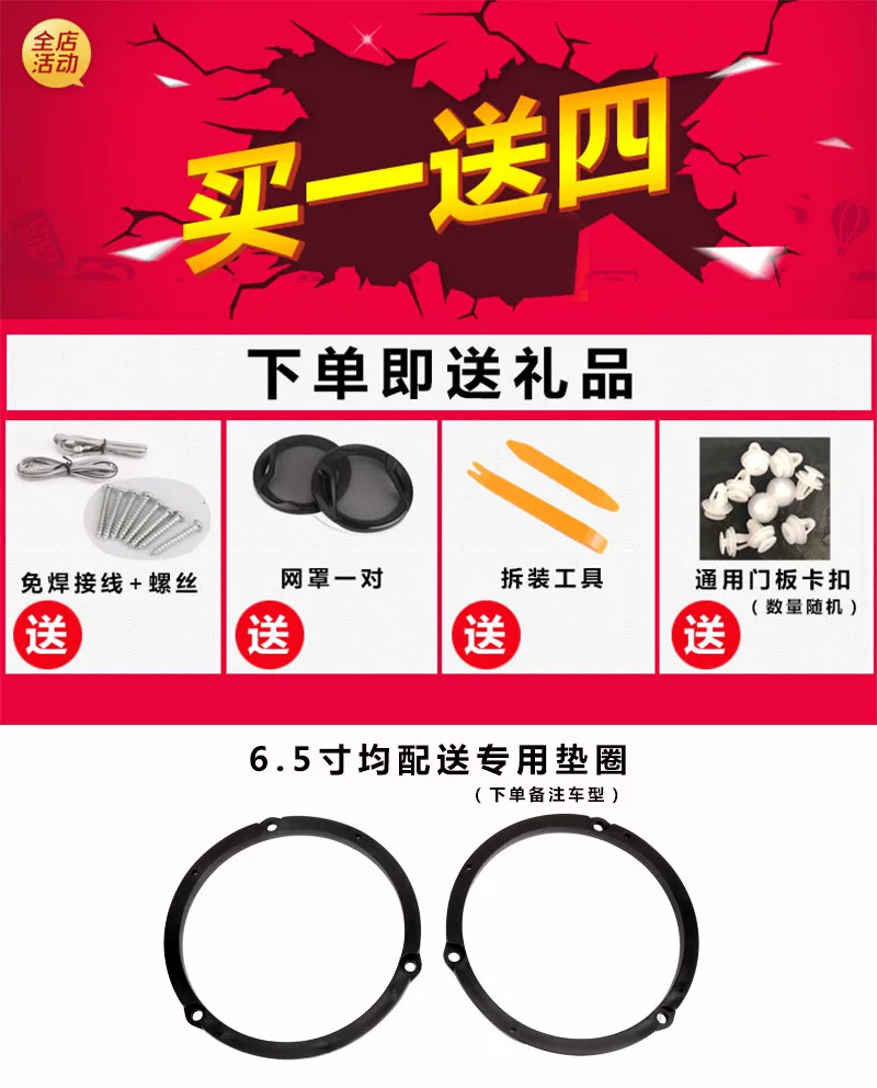 门后门同北汽威旺叭改装6轴音响喇装重低音5汽车前5寸套