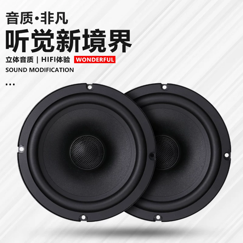 改装车载高音分频汽车喇叭器65全频套装音响同轴扬声器寸中低音