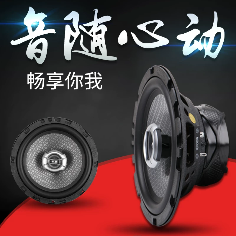 同轴全频高中重低改装套装汽车喇叭音炮车载音响无损4寸5寸65寸