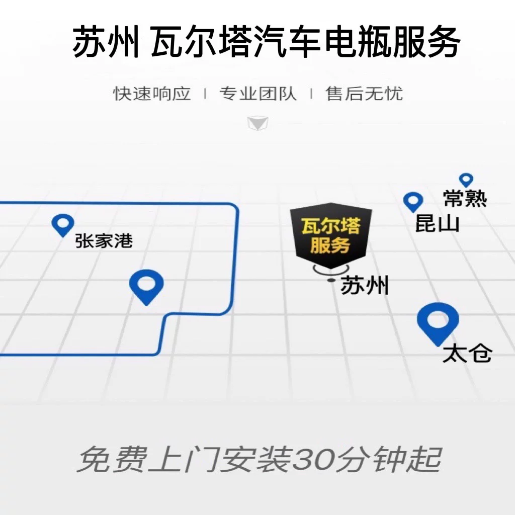 腾宝来英门朗逸小轿电池12h大众速瓦尔塔汽车电瓶蓄车苏州上
