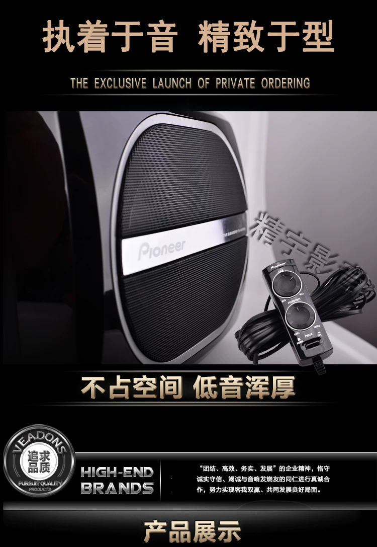 先锋汽车叭重低音喇炮超薄有音响改装源大功率车载低音
