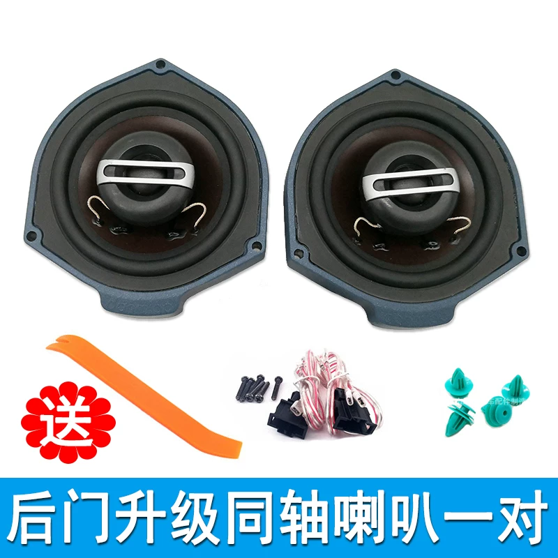 同轴改装高音前门中音后门专用汽车宝骏低音喇叭510无损音响重