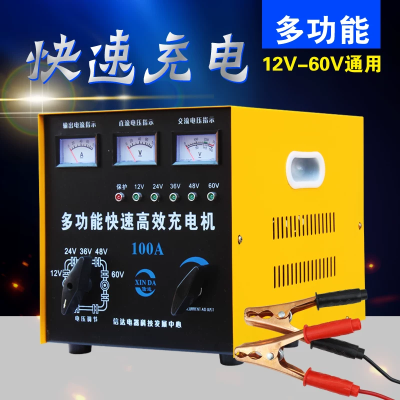 率充电机汽车电瓶v多功能伏通用型充电器1纯铜大功