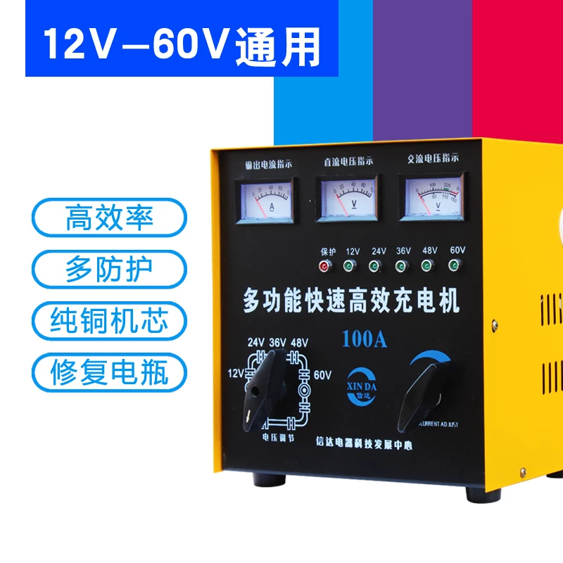 率充电机汽车电瓶v多功能伏通用型充电器1纯铜大功