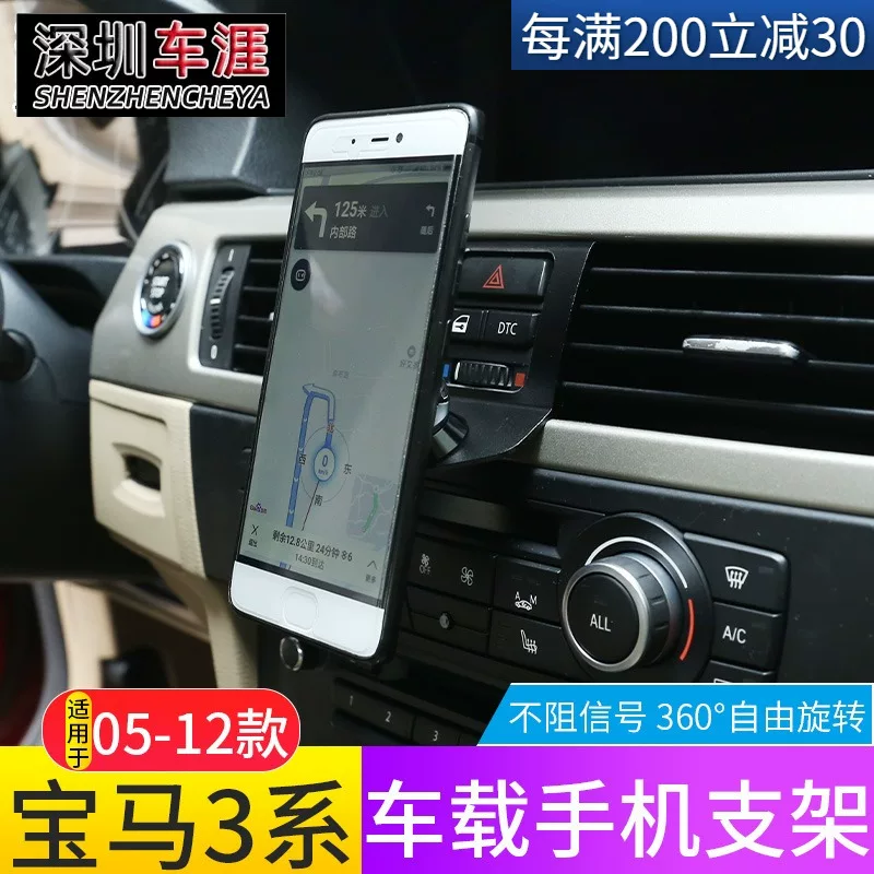 马3系专款3系e90内饰机支架老配件导航用汽车手用品改装适用于宝