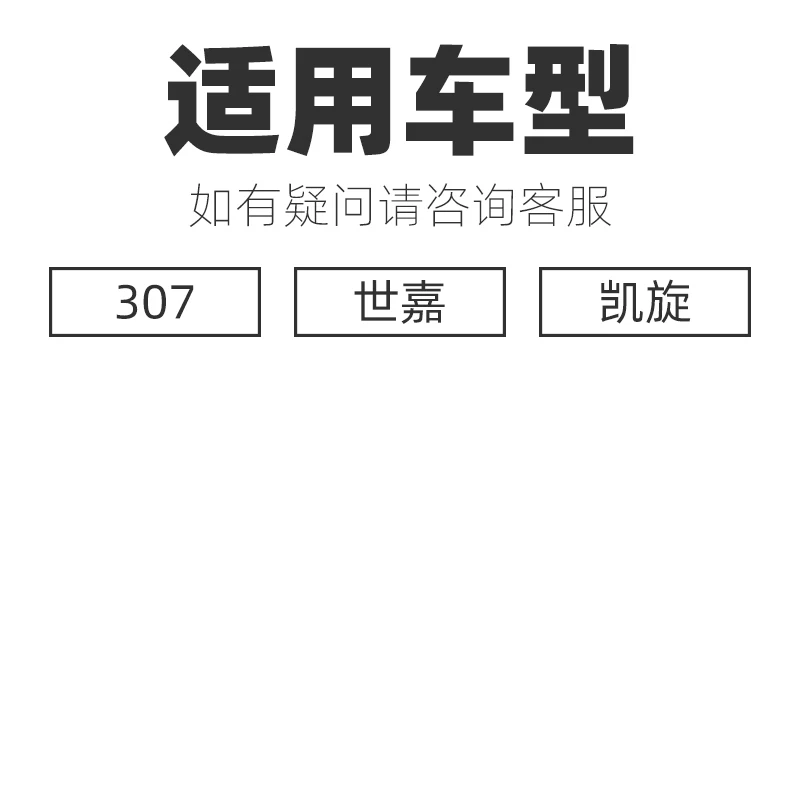 旋世嘉正307凯极线 汽标志标致电池正级电缆配件适配东风车电瓶蓄