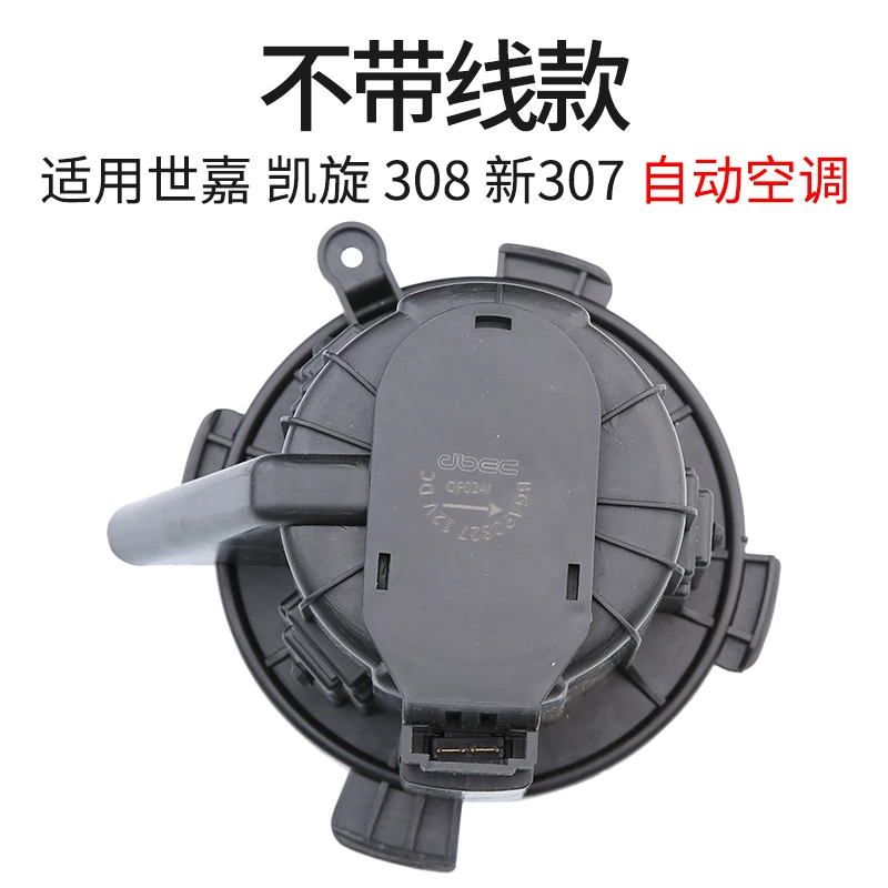 暖风机配件307标鼓风机总志308汽车空调适配标致世嘉凯旋成雪铁龙