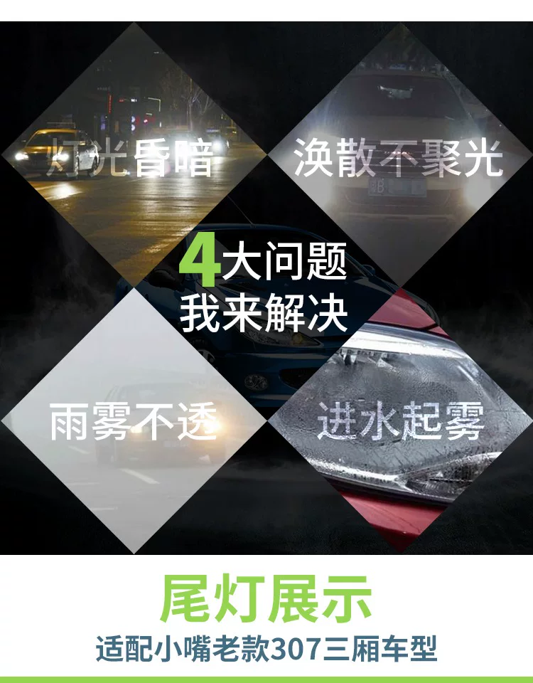 总成 小嘴三厢尾正品配件后尾灯 灯罩汽车配标致307尾灯法雷奥适