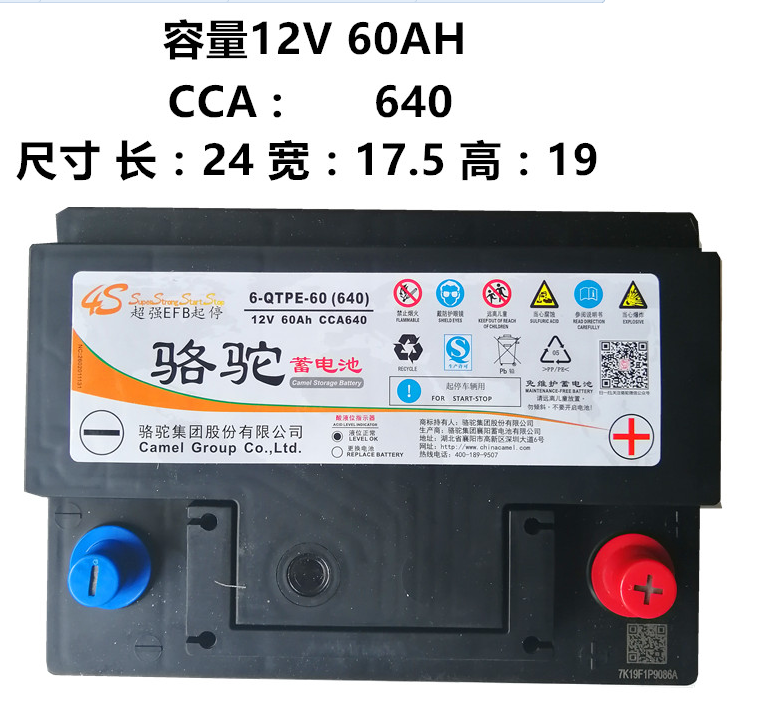 现代菲斯塔原装启停电瓶0ah汽东风风神车蓄电池