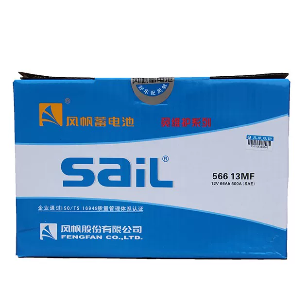 ah蓄电特经典新款福克斯虎蒙迪欧汽车电瓶风帆66福睿斯翼池适配福