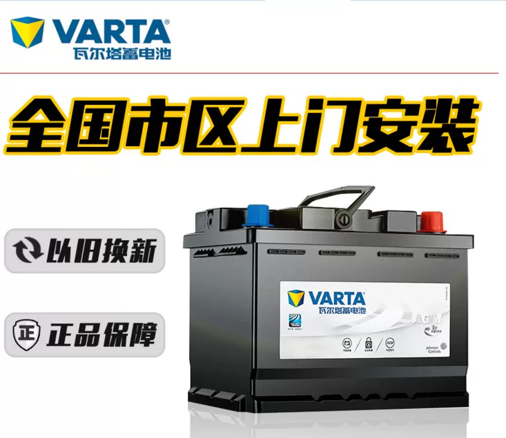 适配老款丰田凯美瑞rav4皇冠锐志汉兰达原装电瓶瓦尔塔汽车蓄电池