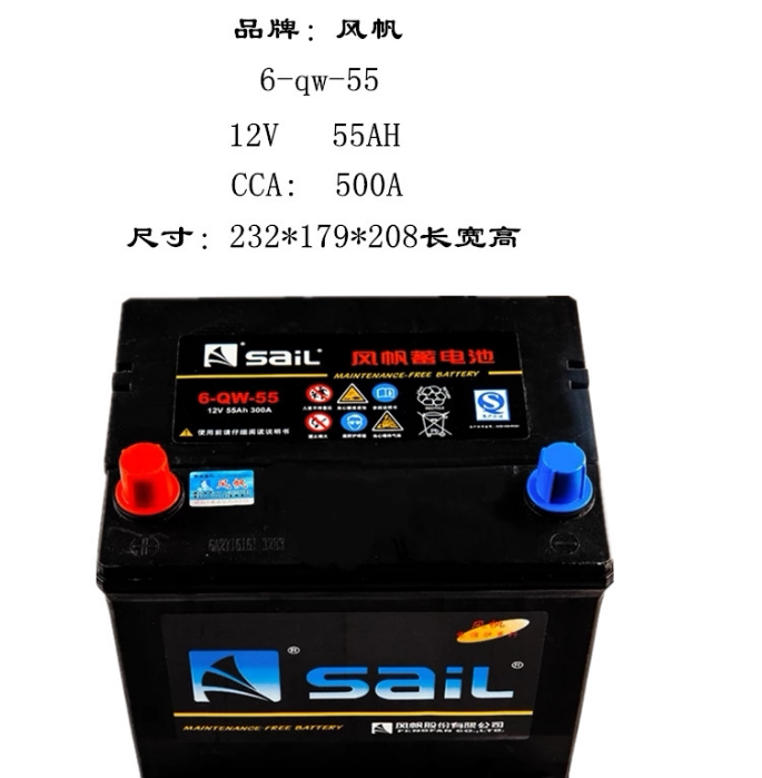 雪佛兰乐凯越1南者汽车6l景程h别克老电瓶风帆蓄电风乐驰指池55a