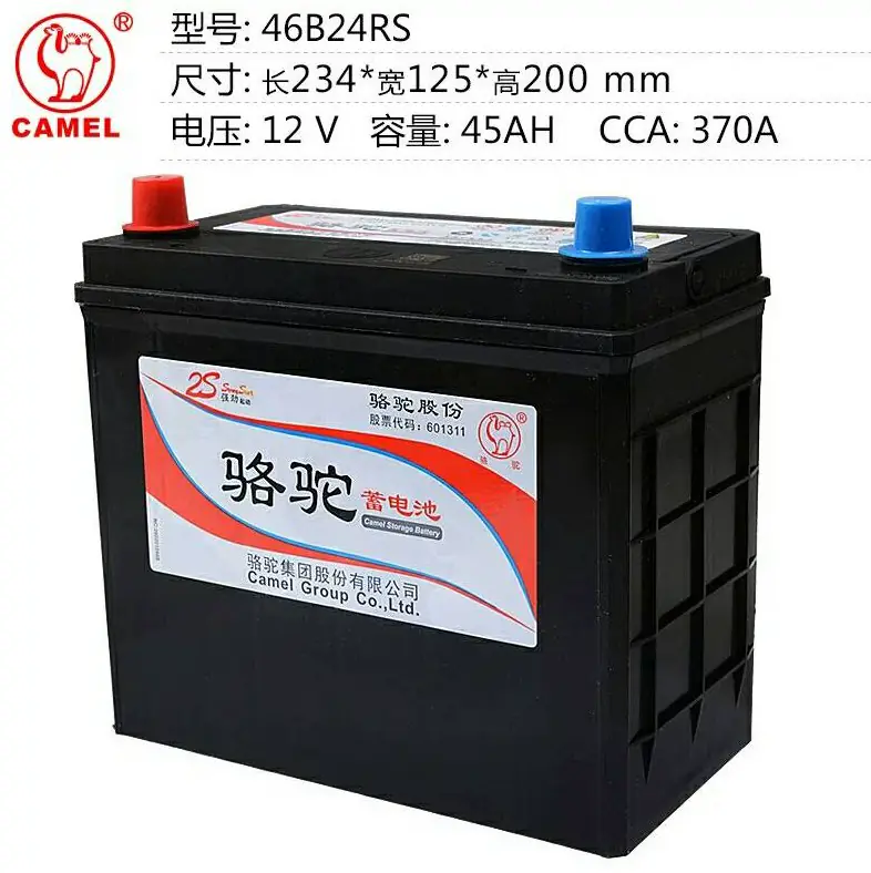 骆驼蓄电池45ah适配五菱宏光吉利qq金刚熊猫长城m4m2原装汽车电瓶