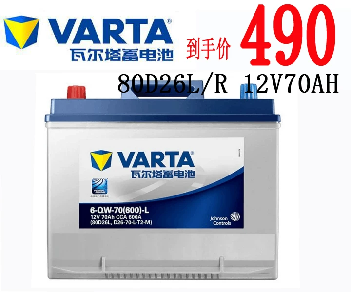 锐rav4江淮瑞ah比亚5奔腾b50汽车电池70迪s6速电瓶瓦尔塔蓄风m3s