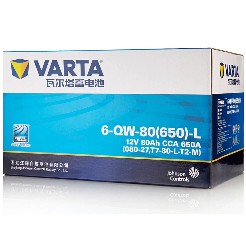 级奥迪ac60奔汽车电瓶电池80瓦尔塔蓄沃尔沃sah适配驰ce