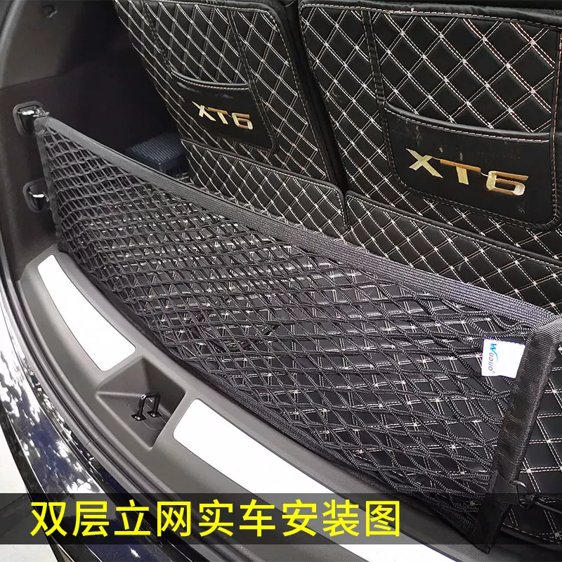 箱网储物行李车载改装配件专用 凯t6后备迪拉克x网兜固定收纳尾箱