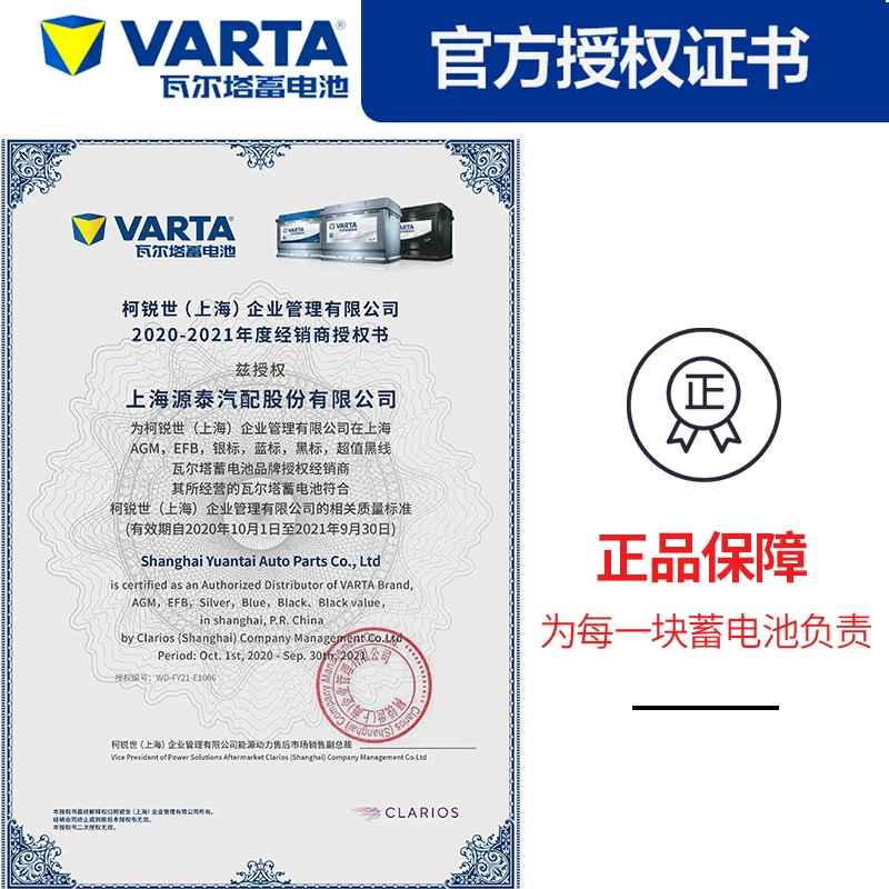 塔纳途安朗逸科鲁兹pol电池l2电瓶瓦尔塔蓄英朗汽车o速腾桑