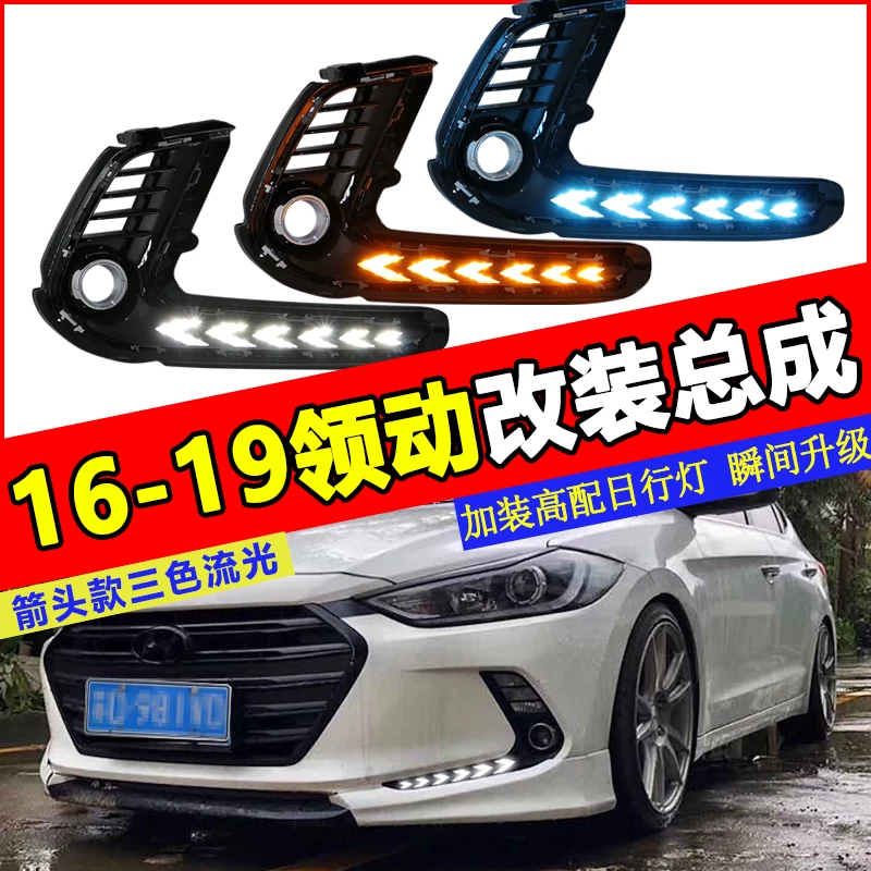 日行灯改杠灯领动光尾灯改装led装配件后雾灯流代领动后适用于现