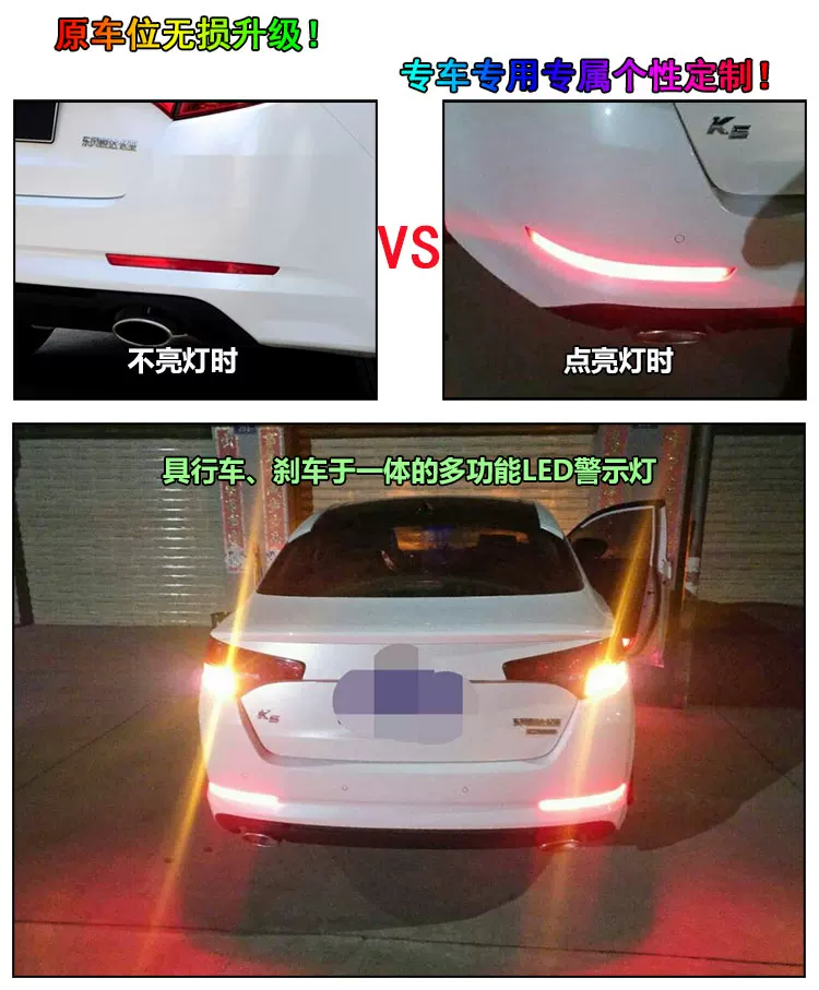 13款改装专用杠灯 kled后5后杠刹起亚k5灯适用于1车灯后雾