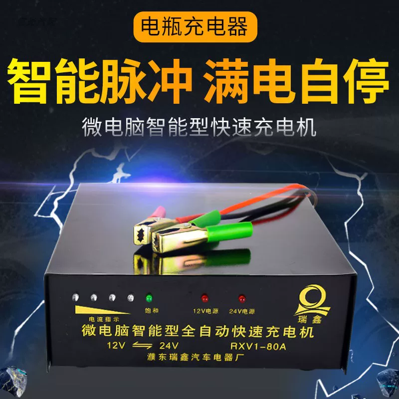 修复通用型功率纯铜汽车摩托电器12伏蓄电池车电瓶充充电机大