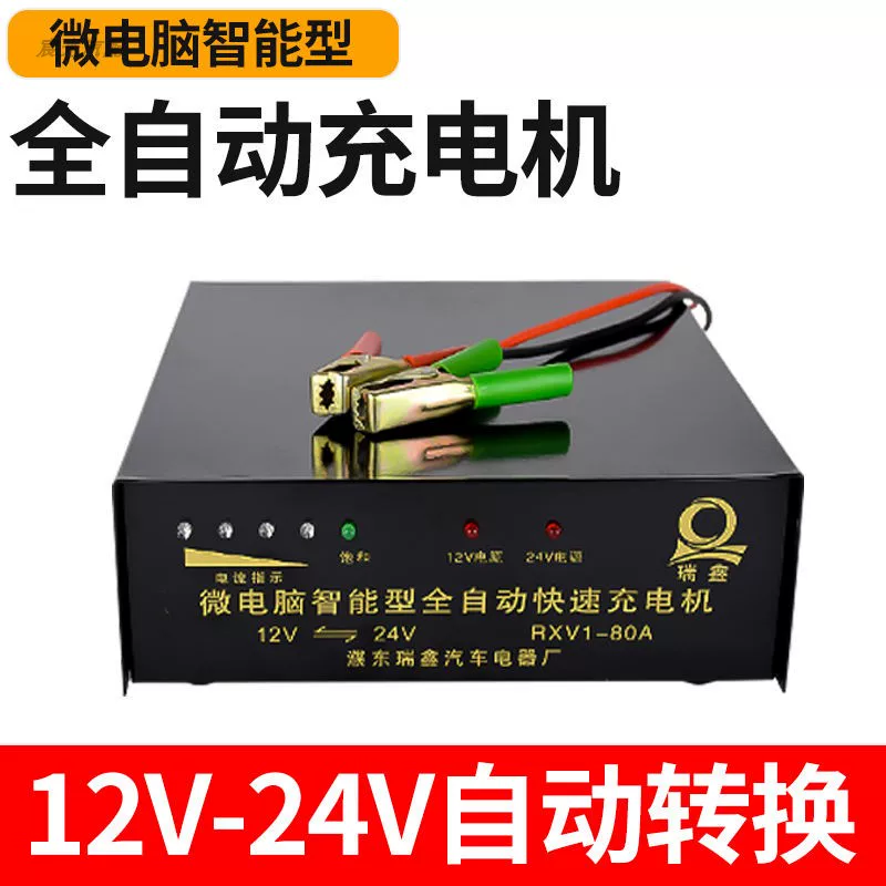 修复通用型功率纯铜汽车摩托电器12伏蓄电池车电瓶充充电机大