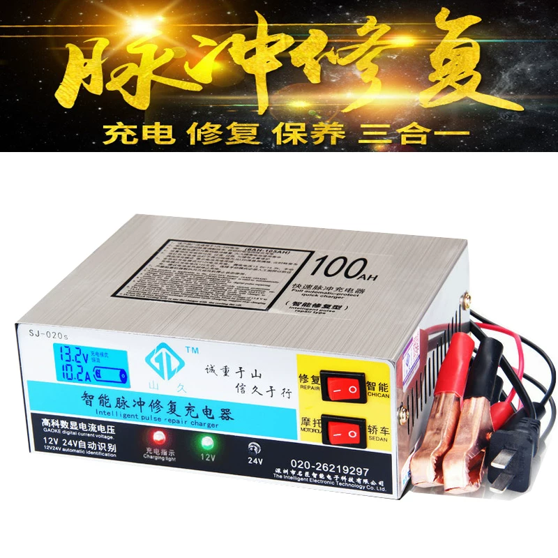 通用型蓄能多功能机包邮24v智器12v电瓶充电电池充电山久汽车