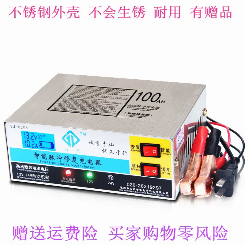通用型蓄能多功能机包邮24v智器12v电瓶充电电池充电山久汽车